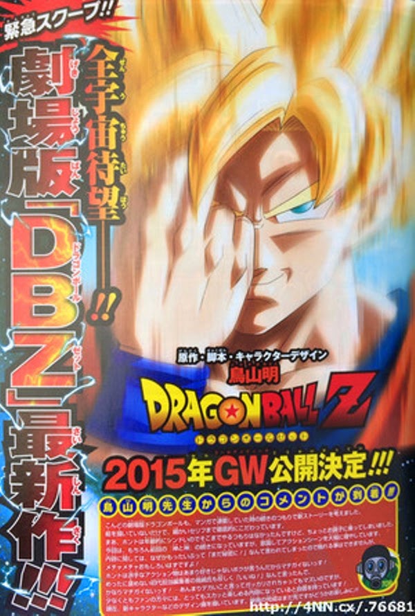 dbz_2015_movie.jpg