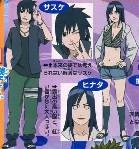 456px-Rtn_sasuke_and_hinata.jpg