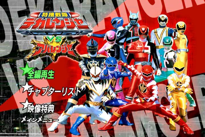 Dekaranger+vs+Abaranger.jpg