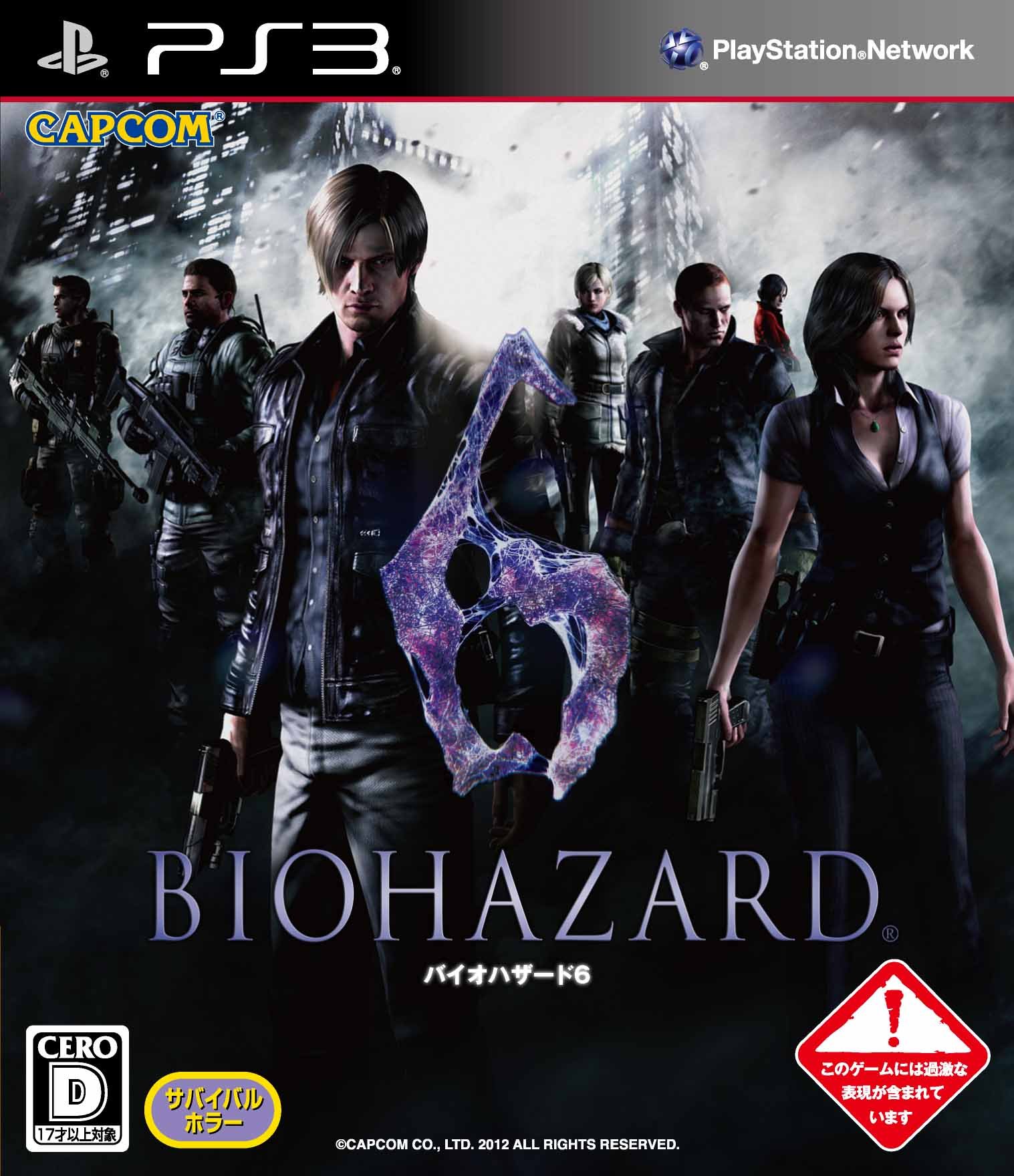 RE6-Box-Art-JP-PS3.jpg