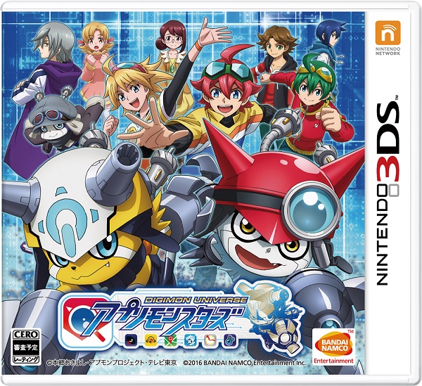 appmon_3ds_gamebox_august22_2016.jpg