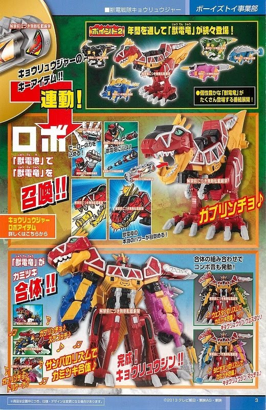 kyoryuger-robo5.jpg