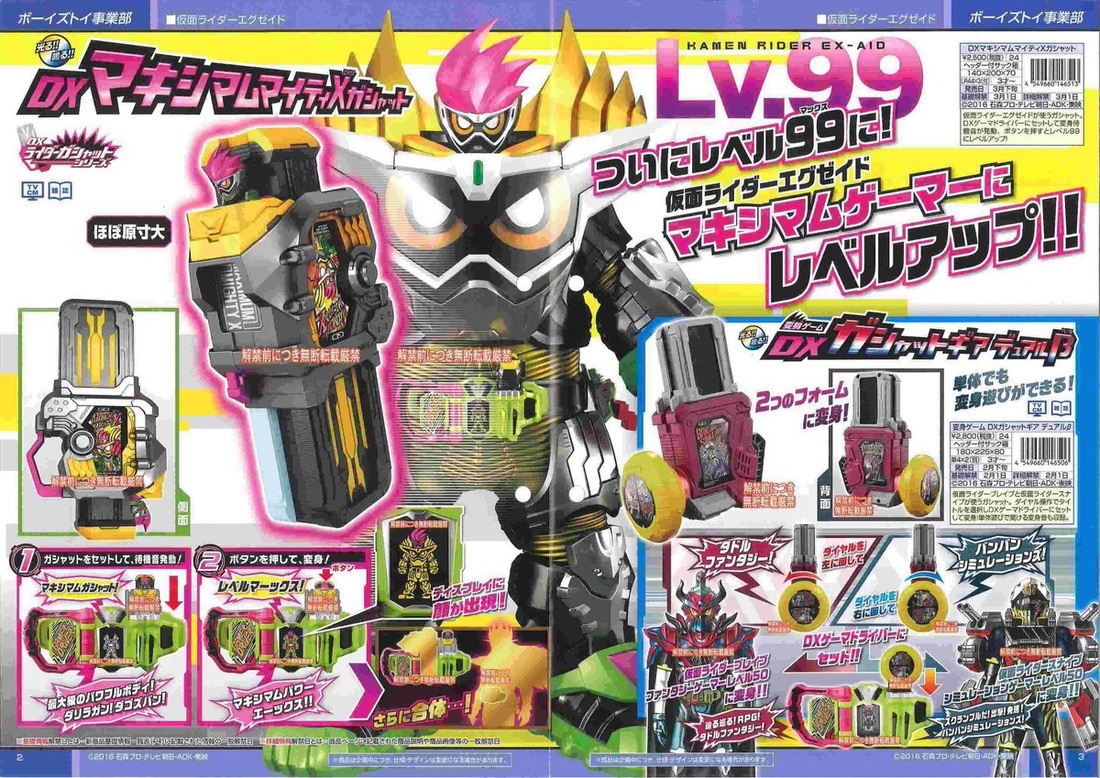 ex-aid-lvl-99_orig.jpg