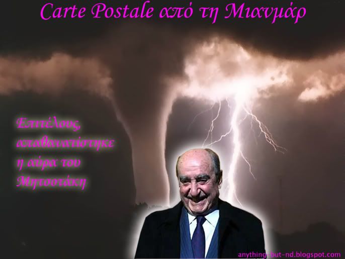 mitsotakis.jpg