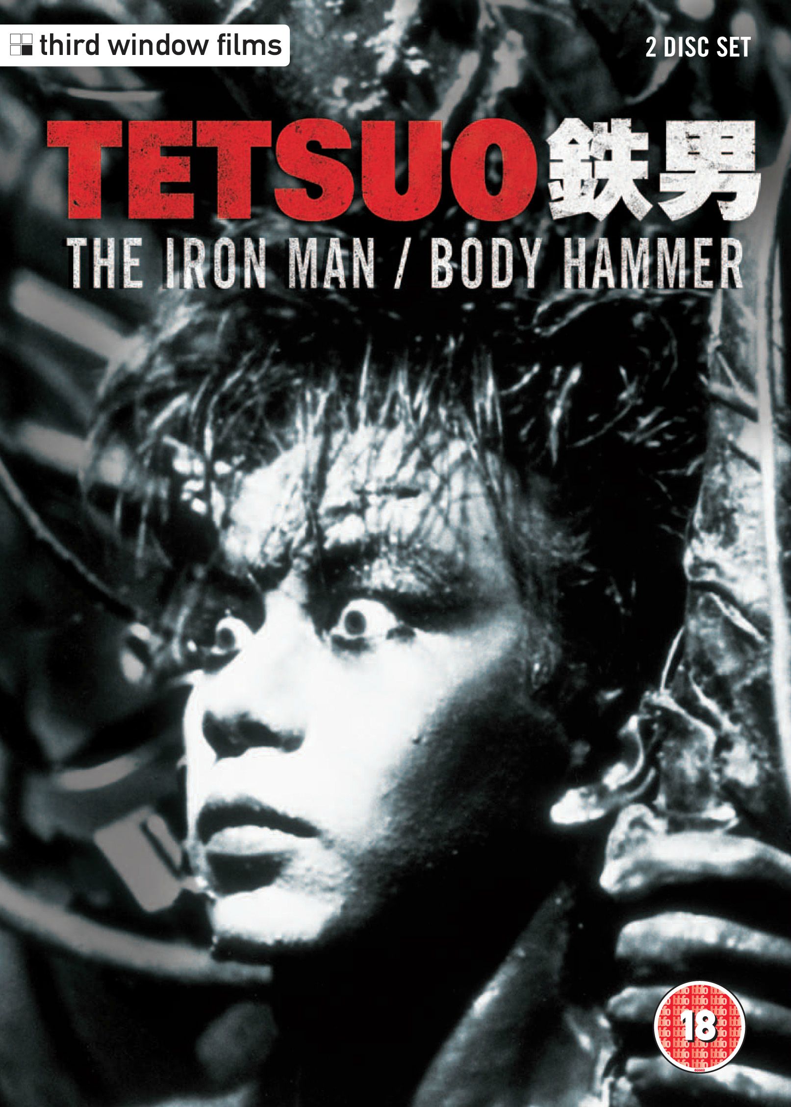 tetsuo-dvdbluray-cover.jpg