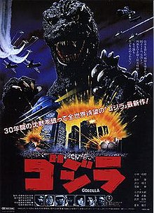 220px-Godzilla_1984.jpg