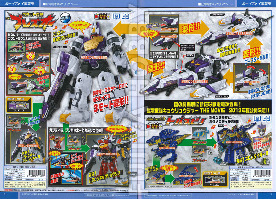 bandai-boys-20130416-01.jpg