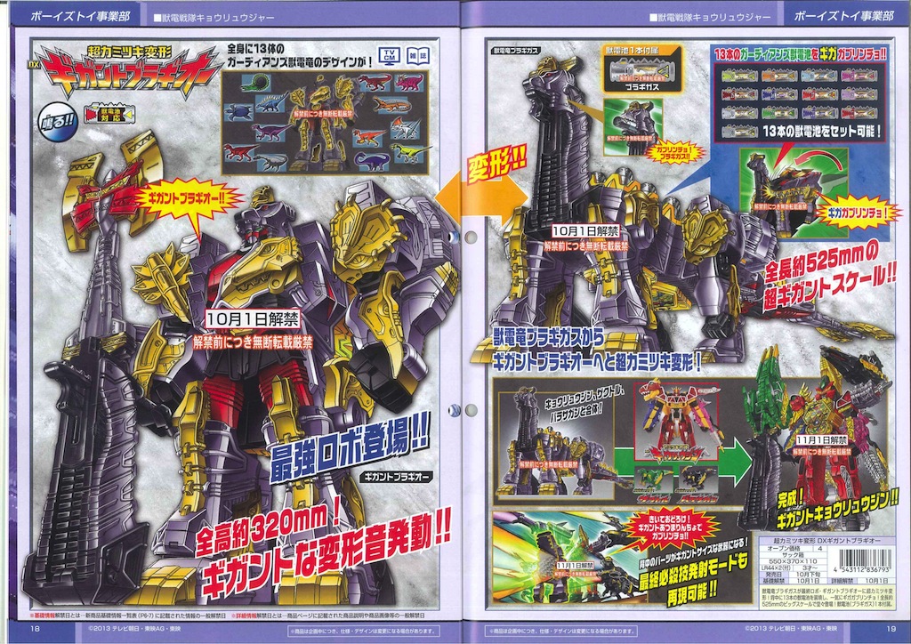 Kyoryuger+Fall+Bragigas+1.jpg