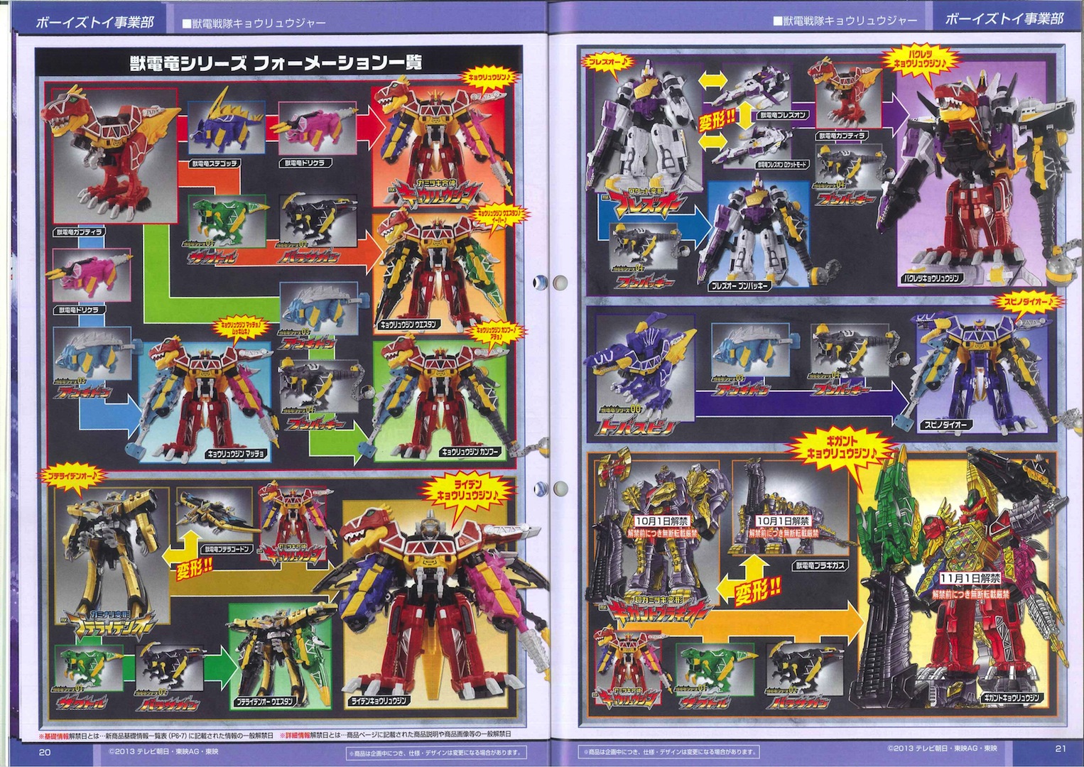 Kyoryuger+Fall+Bragigas+2.jpg
