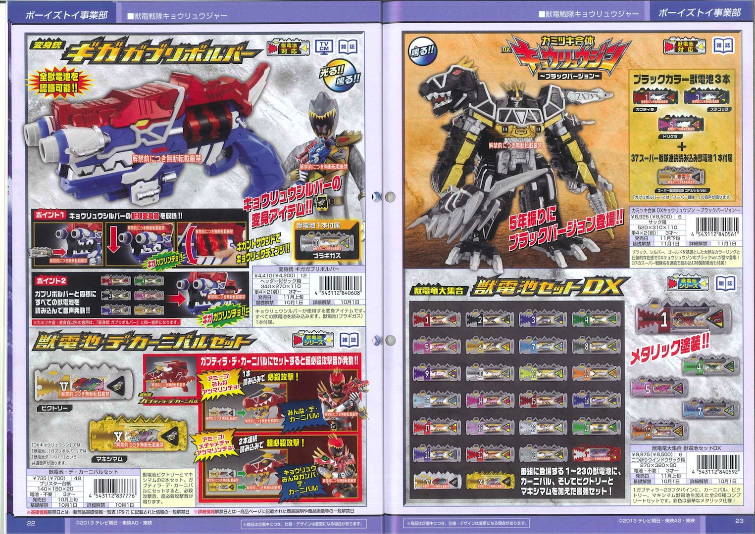 Kyoryuger+Fall+Bragigas+3.jpg