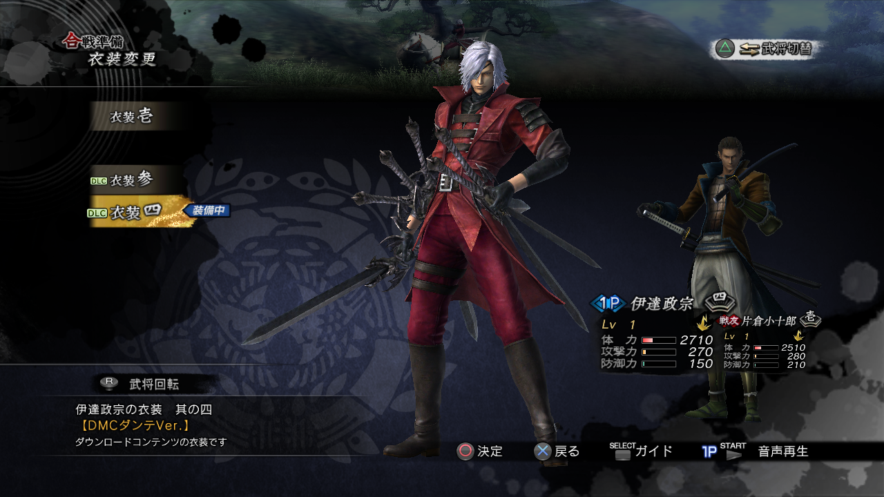 20140302023452!SB4_Dante_Costume_-_Masamune.png