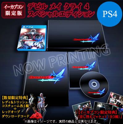 devil-may-cry-4-special-edition-ecapcom-limited-edition-405813.8.jpg