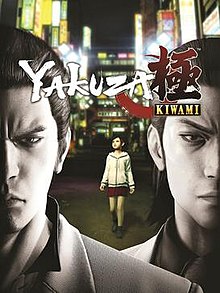220px-Yakuza_Kiwami_cover.jpg